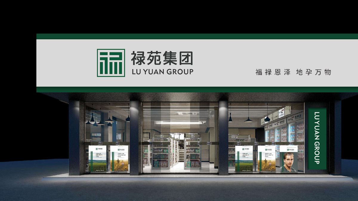 農(nóng)業(yè)品牌設(shè)計(jì)