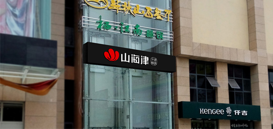 餐飲VI設(shè)計(jì)包含哪些具體內(nèi)容？