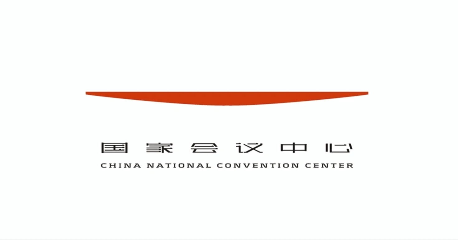 國家會(huì)議中心最新logo設(shè)計(jì)出爐