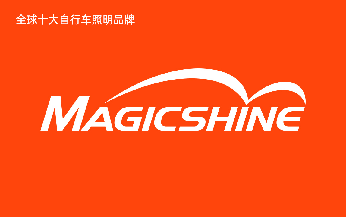 戶外照明品牌設(shè)計